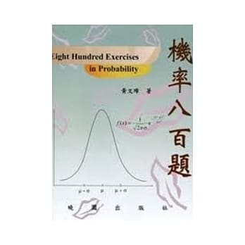 机率八百题Eight Hundred Exercises in Probability pdf epub mobi 电子书 下载