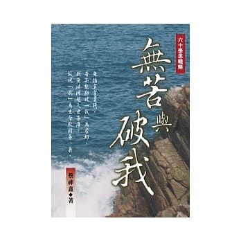 无苦与破我 pdf epub mobi 电子书 下载