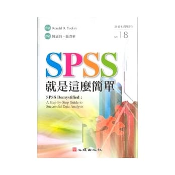 SPSS就是这么简单 pdf epub mobi 电子书 下载