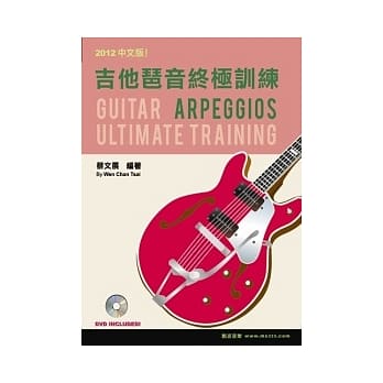 吉他琶音终极训练2012中文版（附一片DVD） pdf epub mobi 电子书 下载