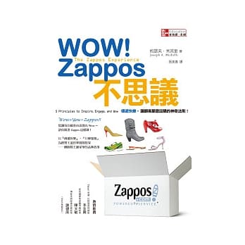 WOW! Zappos不思议！传递快乐。让顾客愿意回购的神奇法则 pdf epub mobi 电子书 下载