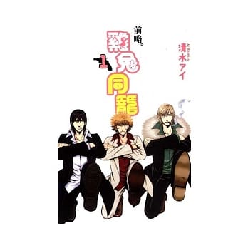 前略。鸡兔同笼 1 pdf epub mobi 电子书 下载