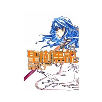 圣树传说 7完 pdf epub mobi 电子书 下载