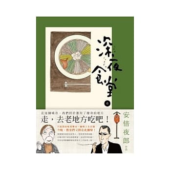 深夜食堂 6 pdf epub mobi 电子书 下载