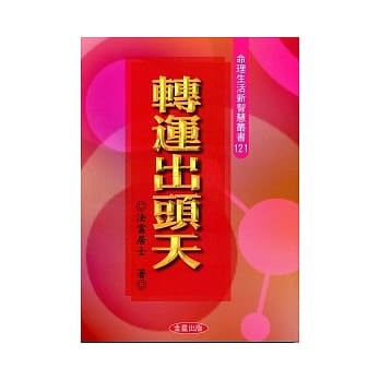 转运出头天 pdf epub mobi 电子书 下载
