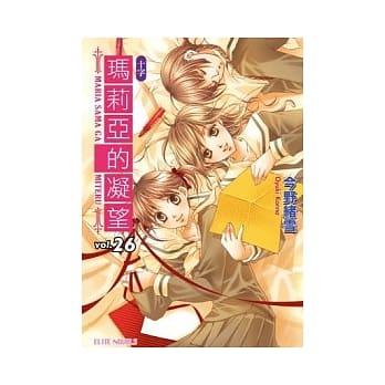 玛莉亚的凝望 vol.26 十字 pdf epub mobi 电子书 下载