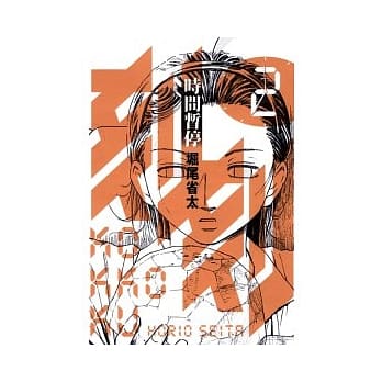 刻刻-时间暂停- 2 pdf epub mobi 电子书 下载