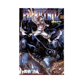 FAIRY TAIL魔导少年 30 pdf epub mobi 电子书 下载