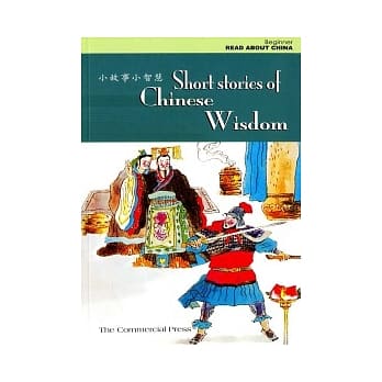 小故事小智慧（中(简)/英对照） pdf epub mobi 电子书 下载