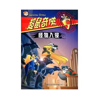 怪物入侵 pdf epub mobi 电子书 下载