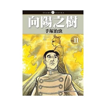 向阳之树11（完） pdf epub mobi 电子书 下载