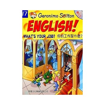 你的工作是什么？（附光碟） pdf epub mobi 电子书 下载