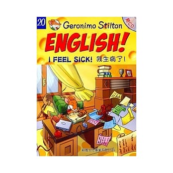 我生病了！（附光碟） pdf epub mobi 电子书 下载