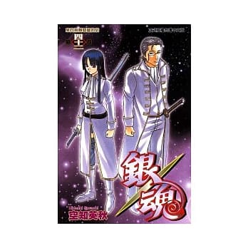 银魂 42 pdf epub mobi 电子书 下载