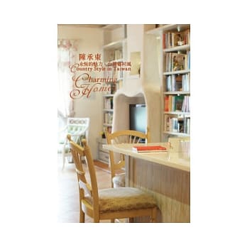 永恆的魅力．台湾乡村风 pdf epub mobi 电子书 下载