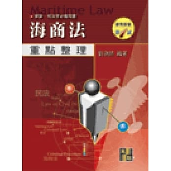 海商法 pdf epub mobi 电子书 下载