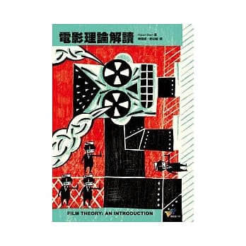 电影理论解读(2版) pdf epub mobi 电子书 下载