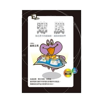 薄膜 pdf epub mobi 电子书 下载