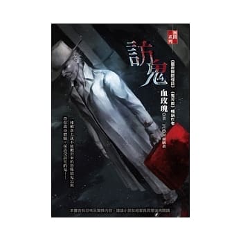 访鬼 pdf epub mobi 电子书 下载