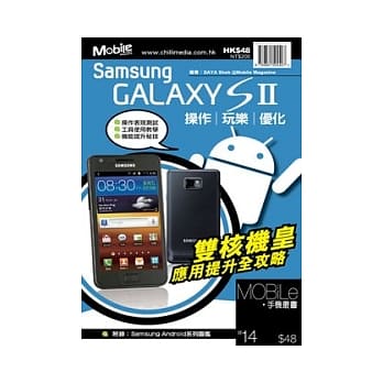 Samsung Galaxy S II pdf epub mobi 电子书 下载