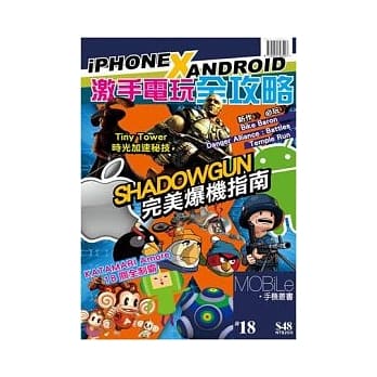 iPhone X Android激手电玩全攻略 pdf epub mobi 电子书 下载