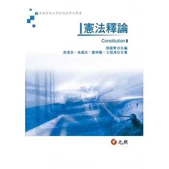 宪法释论(二版) pdf epub mobi 电子书 下载