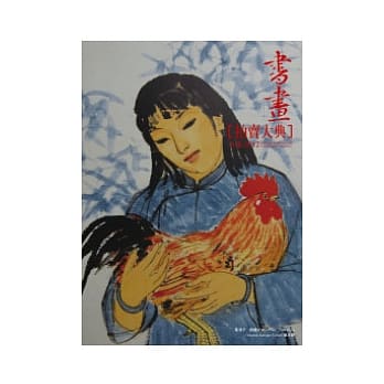 2012书画拍卖大典 pdf epub mobi 电子书 下载