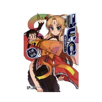 U.F.O.未确认飞行 File.1 pdf epub mobi 电子书 下载