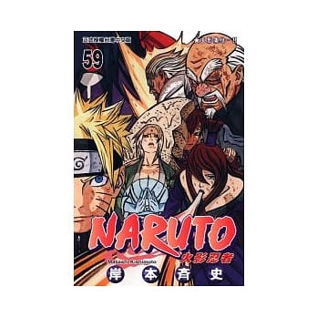 NARUTO火影忍者 59 pdf epub mobi 电子书 下载