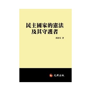 刑事程序理念与重建 pdf epub mobi 电子书 下载