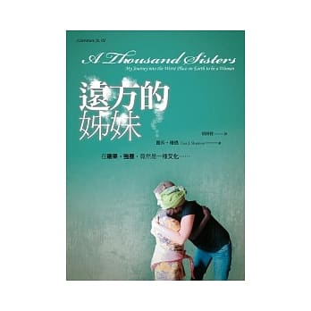 远方的姊妹 pdf epub mobi 电子书 下载