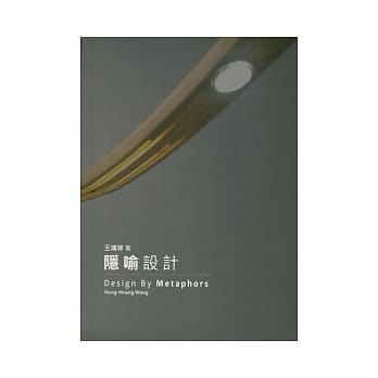 隐喻设计 pdf epub mobi 电子书 下载