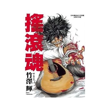 摇滚魂 全 pdf epub mobi 电子书 下载