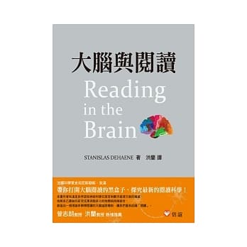 大脑与阅读 pdf epub mobi 电子书 下载