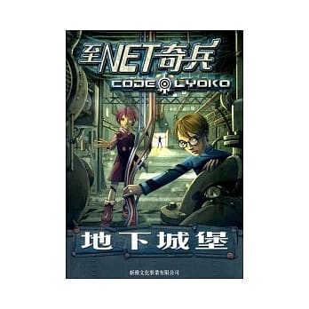 地下城堡 pdf epub mobi 电子书 下载