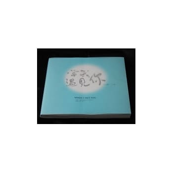 当我遇见你 pdf epub mobi 电子书 下载