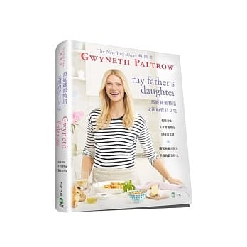 葛妮丝派特洛-父亲的宝贝女儿：超级美味又非常简单的150道食谱，庆祝和家人朋友共聚的欢乐时光 pdf epub mobi 电子书 下载