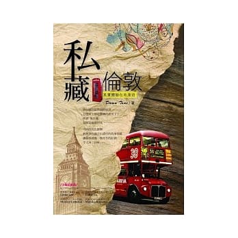 私藏伦敦：真实体验在地漫游 pdf epub mobi 电子书 下载