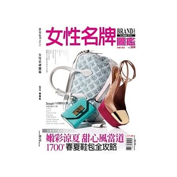女性名牌图鑑2012春夏版 pdf epub mobi 电子书 下载