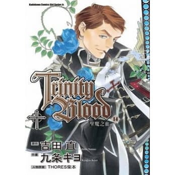 （漫画版）圣魔之血 14 pdf epub mobi 电子书 下载