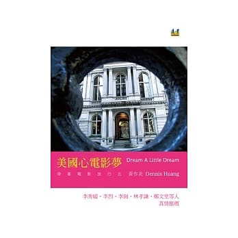 美国心电影梦：带着电影旅行去 pdf epub mobi 电子书 下载
