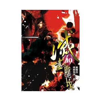 灭尽尘埃10 pdf epub mobi 电子书 下载