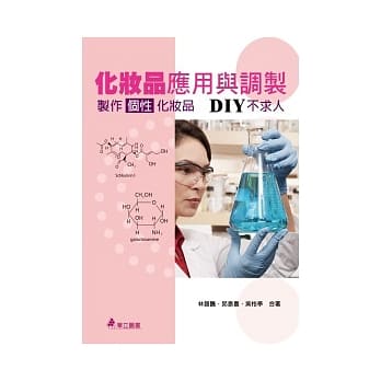 化妆品应用与调制：制作个性化妆品　DIY不求人 pdf epub mobi 电子书 下载