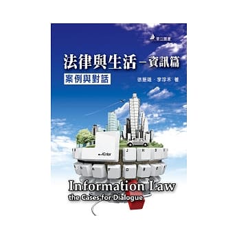 法律与生活：资讯篇 案例与对话 pdf epub mobi 电子书 下载
