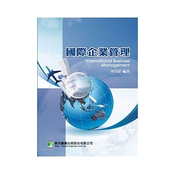 国际企业管理(1版2刷) pdf epub mobi 电子书 下载