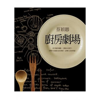 厨房剧场 pdf epub mobi 电子书 下载