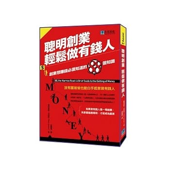 聪明创业，轻松做有钱人：创业想赚钱必须知道的88个知识 pdf epub mobi 电子书 下载
