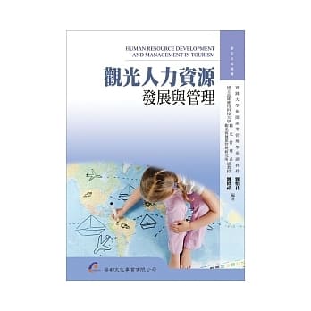 观光人力资源发展与管理 pdf epub mobi 电子书 下载