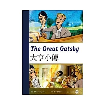 大亨小传 (25K彩图经典文学改写+MP3) pdf epub mobi 电子书 下载