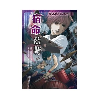 宿命蓝调 pdf epub mobi 电子书 下载